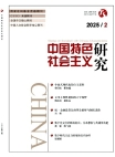 «Исследование социализма с китайской спецификой», 2025 г., изд-е №2