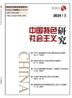 «Исследование социализма с китайской спецификой», 2025 г., изд-е №3