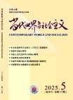 «Современный мир и социализм», 2025 г., изд-е №5
