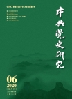 «Исследования истории Коммунистической партии Китая», 2020 г., изд-е №6
