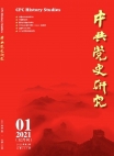 «Исследования истории Коммунистической партии Китая», 2021 г., изд-е №1