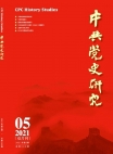 «Исследования истории Коммунистической партии Китая», 2021 г., изд-е №5