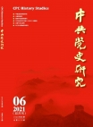 «Исследования истории Коммунистической партии Китая», 2021 г., изд-е №6