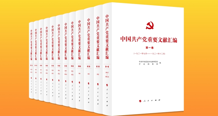 Изданы первые 12 томов сборника важной документации КПК