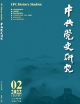 «Исследования истории Коммунистической партии Китая», 2022 г., изд-е №2