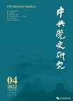 «Исследования истории Коммунистической партии Китая», 2022 г., изд-е №4