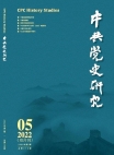«Исследования истории Коммунистической партии Китая», 2022 г., изд-е №5