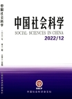  «Китайские общественные науки», 2022 г., изд-е №12