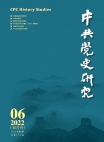 «Исследования истории Коммунистической партии Китая», 2022 г., изд-е №6
