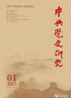 «Исследования истории Коммунистической партии Китая», 2023 г., изд-е №1