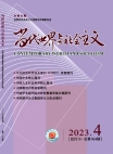  «Современный мир и социализм», 2023 г., изд-е №4