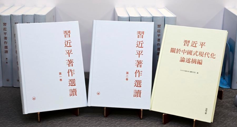 В Сянгане презентовали напечатанные традиционными иероглифами сборники письменных работ и выступлений Си Цзиньпина 
