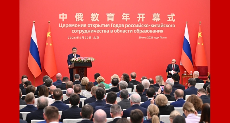 Си Цзиньпин и Владимир Путин приняли участие в церемонии открытия перекрестных Годов образования Китая и России